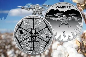 В обіг вийшла нова монета, присвячена багатоцільовому дрону Vampire