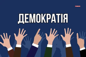 Все ли люди готовы к демократии? Неприятная правда