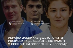 Україна вимагає відсторонити від Універсіади російських дзюдоїстів, які підтримують війну