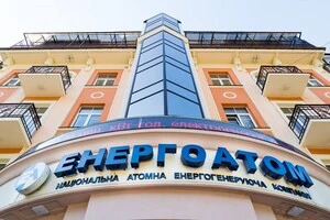 Енергоатом втратив імунітет від судових стягнень: таємне рішення уряду та його наслідки