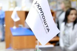 «Укрпошта» запровадила пільги для мешканців сіл