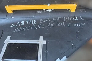 Атака на Самар: пошкоджено інфраструктуру, можливе влучання в ТЦК