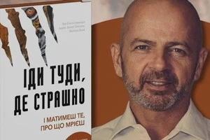 Джим Ловлесс не приїде до Києва презентувати свою нову книгу 