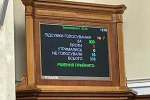 Рада ратифікувала угоду про створення Спецтрибуналу для РФ