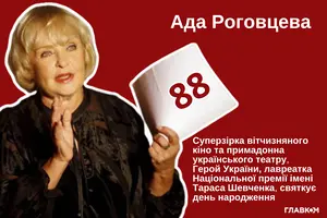 Аді Роговцевій – 88: особисте життя, найцікавіші цитати, підтримка армії