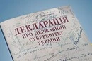 Декларація про державний суверенітет України та спекуляції російської пропаганди