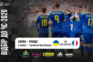 Незабаром УАФ оголосить про початок продажу квитків на гру відбору ЧС-2026 Україна – Франція