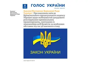 Верховна Рада позбавила незалежності НАБУ та САП