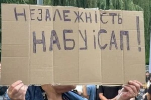 До НАБУ і САП чимало питань, але...