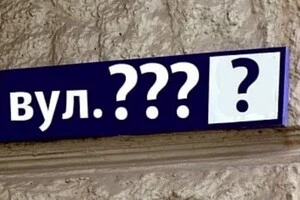 Скандал на Одещині: Дальницька громада перейменувала вулиці, названі на честь загиблих захисників