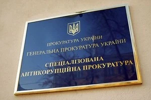 Парламент не змінював правовий статус САП – голова правоохоронного комітету Ради