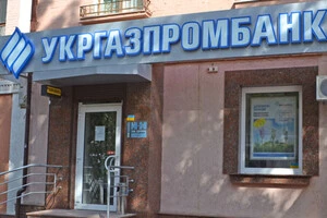 Фонд гарантування вкладів фізичних осіб подав груповий позов, у якому об’єднано п'ять банків