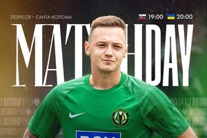 «Полісся» – «Санта Колома»: де та коли дивитися гру Ліги конференцій