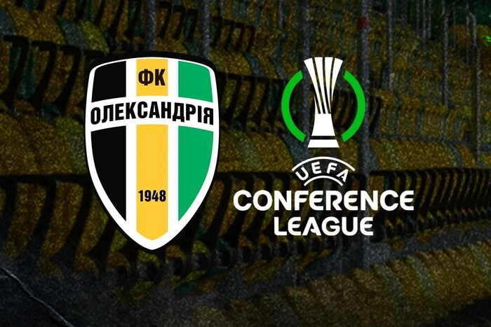 «Олександрія» – «Партизан»: де дивитися гру кваліфікації Ліги конференцій