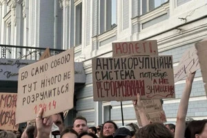 Набу-скандал. Итоги протестов у театра Франко