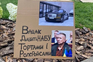 У центрі Києва з’явився банер «Вацак давить НАБУ тортами і Ролс-Ройсами»