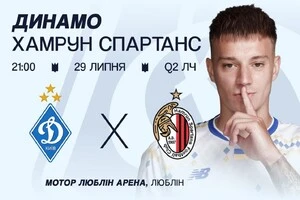 «Динамо» – «Хамрун»: де дивитися гру-відповідь кваліфікації Ліги чемпіонів