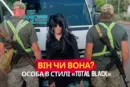 Прикордонники Одещини викрили особу в стилі «total-black» (відео)