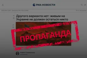 Російське державне інформагенство опублікувало статтю «Живим в Україні не повинен залишитися ніхто»