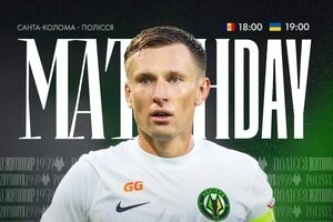 «Санта Колома» – «Полісся»: де дивитися гру кваліфікації Ліги конференцій