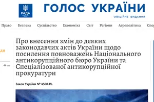 Закон щодо відновлення незалежності НАБУ та САП: текст документа