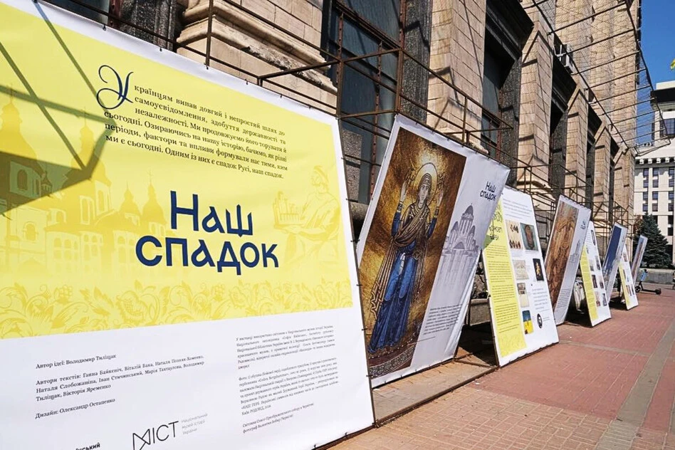Виставка Інституту національної пам’яті на Хрещатику: що з нею не так?