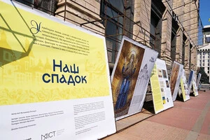 Вулична виставка «Наш спадок», присвячена спадщині України від Русі