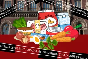 Що в Україні дорожче, ніж в Європі: аналіз Нацбанку