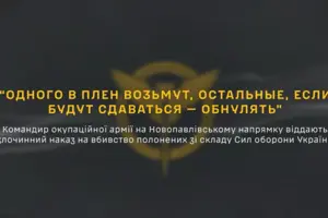 «Якщо будуть здаватися – обнуляти». ГУР перехопив розмову російського командира