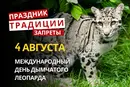 4 августа: какой сегодня праздник, приметы и запреты