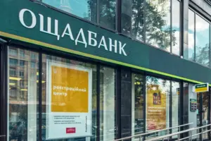 Кабмін призначив членом наглядової ради Ощадбанку експосадовця Банкової