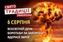 6 серпня: яке сьогодні свято, традиції та заборони