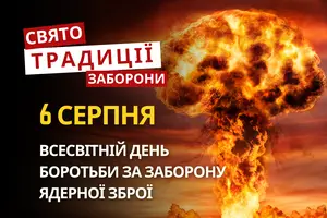 6 серпня: яке сьогодні свято, традиції та заборони