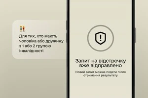 40% від усіх відстрочок оформлюється у застосунку
