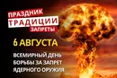 6 августа: какой сегодня праздник, приметы и запреты