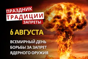 6 августа: какой сегодня праздник, приметы и запреты