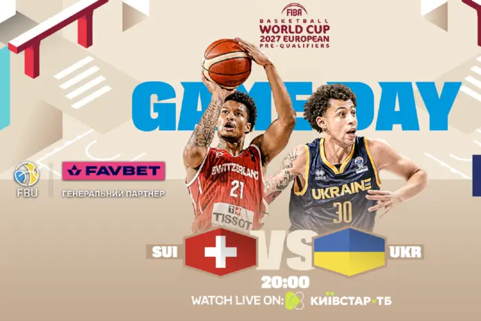 Швейцарія – Україна: де дивитися гру пре-кваліфікації чемпіонату світу з баскетболу