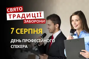 7 серпня: яке сьогодні свято, традиції та заборони