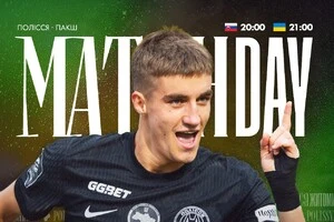 «Полісся» – «Пакш»: де та коли дивитися гру Ліги конференцій