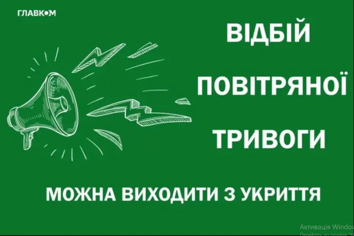 У Києві повітряна тривога тривала 10 хвилин