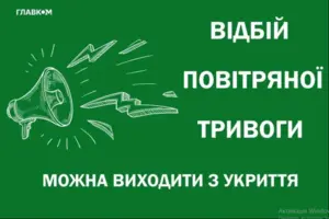 У Києві повітряна тривога тривала 10 хвилин