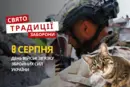 8 серпня: яке сьогодні свято, традиції та заборони