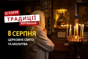 У народі 8 серпня часто називали «Мирон Вітрогон»