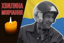 Загинув під час навчально-тренувального польоту. Згадаймо В'ячеслава Мінку