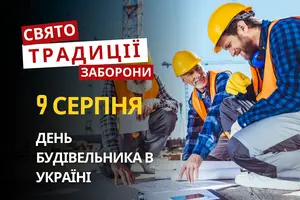 9 серпня: яке сьогодні свято, традиції та заборони