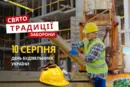 10 серпня: яке сьогодні свято, традиції та заборони