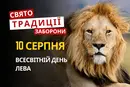 10 серпня: яке сьогодні свято, традиції та заборони