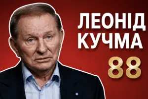 Леонід Кучма відзначає 88 років