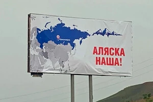 Российские чиновники и государственные СМИ неоднократно заявляли, что Соединенные Штаты должны «вернуть Аляску России»