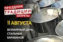 11 августа: какой сегодня праздник, приметы и запреты